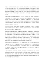 사회복지서비스의 영역별 전달체계 구성과 문제점 및 개선방안에 대해 논하시오  서론-3