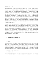 사회복지서비스의 질적 향상을 위해 개선점과 방향에 대해 작성하세요  서론-2