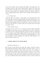 사회복지서비스의 질적 향상을 위해 개선점과 방향에 대해 작성하세요  서론-3