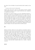 사회복지서비스의 질적 향상을 위해 개선점과 방향에 대해 작성하세요  서론-4