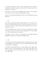 사회복지실천 과정 단계에 따른 사회복지사의 역할을 모색하시오  서론-2