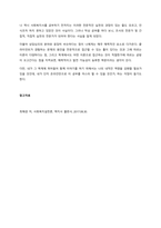 사회복지실천 과정 단계에 따른 사회복지사의 역할을 모색하시오  서론-4