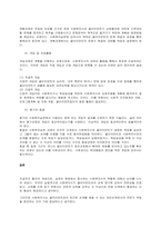 사회복지실천 과정 단계에 따른 사회복지사의 역할을 모색하시오  서론-2