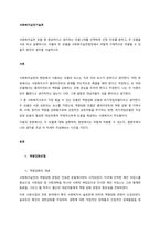 사회복지실천 모델 중 중요하다고 생각하는 모델 2개를 선택하여 선정 이유를 밝히고, 두 모델을 서로 비교 설명하시오 더불어 두 모델을 사회복지실천현장에서 어떻게 구체적으로 적용할 수 있을지 본인의 생각을 -1