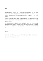 사회복지실천 모델 중 중요하다고 생각하는 모델 2개를 선택하여 선정 이유를 밝히고, 두 모델을 서로 비교 설명하시오 더불어 두 모델을 사회복지실천현장에서 어떻게 구체적으로 적용할 수 있을지 본인의 생각을 -4