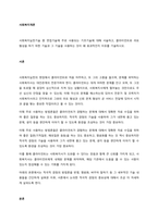 사회복지실천기술 중 면접기술에 주로 사용되는 기초기술에 대해 서술하고, 클라이언트와 라포 형성을 하기 위한 기술과 그 기술을 사용하는 것이 왜 효과적인지 이유를 기술하시오  서론-1
