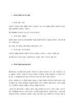 사회복지실천기술 중 면접기술에 주로 사용되는 기초기술에 대해 서술하고, 클라이언트와 라포 형성을 하기 위한 기술과 그 기술을 사용하는 것이 왜 효과적인지 이유를 기술하시오  서론-2