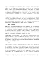 사회복지실천기술 중 비에스텍의 7대 원칙에 대하여 사례를 들어 논하시오  서론-2