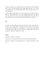 사회복지실천기술 중 비에스텍의 7대 원칙에 대하여 사례를 들어 논하시오  서론-4