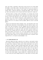 사회복지실천기술론 개인대상 실천기술에서 접수와 사정단계에 대해 설명 하시오-2