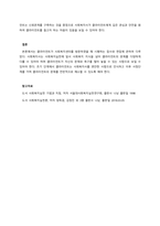 사회복지실천기술론 개인대상 실천기술에서 접수와 사정단계에 대해 설명 하시오-3