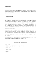 사회복지실천기술론에서 배웠던 면접기술을 활용하여 실제 면담을 진행하고, 그 내용 가운데 가장 잘했다고 생각되는 5분의 내용을 녹취록으로 작성하여 제출하세요 아울러 그에 대한 소감을 함께 작성하여 제출해 주-1