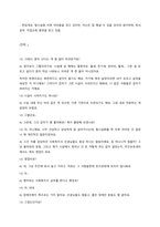사회복지실천기술론에서 배웠던 면접기술을 활용하여 실제 면담을 진행하고, 그 내용 가운데 가장 잘했다고 생각되는 5분의 내용을 녹취록으로 작성하여 제출하세요 아울러 그에 대한 소감을 함께 작성하여 제출해 주-2