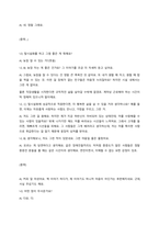 사회복지실천기술론에서 배웠던 면접기술을 활용하여 실제 면담을 진행하고, 그 내용 가운데 가장 잘했다고 생각되는 5분의 내용을 녹취록으로 작성하여 제출하세요 아울러 그에 대한 소감을 함께 작성하여 제출해 주-3
