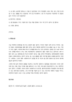 사회복지실천기술론에서 배웠던 면접기술을 활용하여 실제 면담을 진행하고, 그 내용 가운데 가장 잘했다고 생각되는 5분의 내용을 녹취록으로 작성하여 제출하세요 아울러 그에 대한 소감을 함께 작성하여 제출해 주-4