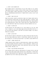 사회복지실천기술의 개념과 특징에 대해 설명하고, 사회복지사의 가치에 대해 서술하시오  서론-3
