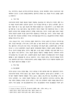 사회복지실천모델 3가지를 선택하고, 각 모델의 기본가정, 장점 및 단점, 본인의 견해를 서술하시오  서론-2