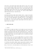 사회복지실천모델 3가지를 선택하고, 각 모델의 기본가정, 장점 및 단점, 본인의 견해를 서술하시오  서론-5