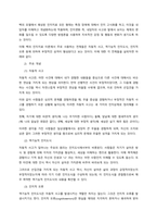사회복지실천모델 3가지를 선택하고, 각 모델의 기본가정, 장점 및 단점, 본인의 견해를 서술하시오  서론-8