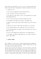 사회복지실천모델 중 인지행동주의 모델에서 엘리스의 합리정서형 행동치료기법이 있다 엘리스의 ABCDE 모델이 자주 사용되고 있는 개입모델로 이 모델에 대해 설명해 보고, 이 치료모델의 개입 과정에 따라 개인-2