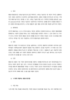 사회복지실천모델 중에서 하나를 선택하여 개입방법을 자신에게 적용시켜 본 후, 기본 개념, 실천목표와 개입기법에 대하여 기술하시오  서론-2