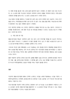 사회복지실천모델 중에서 하나를 선택하여 개입방법을 자신에게 적용시켜 본 후, 기본 개념, 실천목표와 개입기법에 대하여 기술하시오  서론-3
