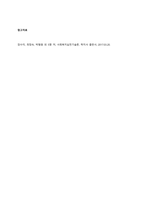 사회복지실천모델 중에서 하나를 선택하여 개입방법을 자신에게 적용시켜 본 후, 기본 개념, 실천목표와 개입기법에 대하여 기술하시오  서론-4