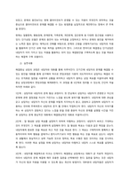 사회복지실천모델 중에서 하나를 선택하여 구체적인 개입방법을 자신에게 적용시켜 본 후 기본개념, 실천목표와 과정, 개입기법에 대하여 기술하시오  서론-2