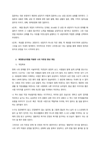 사회복지실천모델 중에서 하나를 선택하여 구체적인 개입방법을 자신에게 적용시켜 본 후 기본개념, 실천목표와 과정, 개입기법에 대하여 기술하시오  서론-3