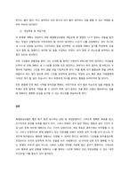 사회복지실천모델 중에서 하나를 선택하여 구체적인 개입방법을 자신에게 적용시켜 본 후 기본개념, 실천목표와 과정, 개입기법에 대하여 기술하시오  서론-4