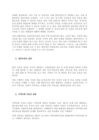 사회복지실천방법론에 해당하는 개인 수준, 집단 수준, 지역사회 수준의 실천 전략이 갖는 특징과 차이를 비교하여 제출하시오  서론-2