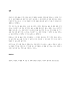 사회복지실천방법론에 해당하는 개인 수준, 집단 수준, 지역사회 수준의 실천 전략이 갖는 특징과 차이를 비교하여 제출하시오  서론-3