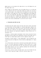 사회복지실천방법론에 해당하는 개인수준, 집단수준, 지역사회 수준의 실천전략이 갖는 특징과 차이를 비교하여 제출하세요  서론-2