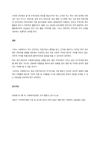 사회복지실천방법론에 해당하는 개인수준, 집단수준, 지역사회 수준의 실천전략이 갖는 특징과 차이를 비교하여 제출하세요  서론-3