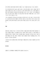 사회복지실천에 있어서 생태학이론의 장단점에 대하여 논하시오  서론-4