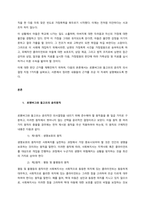 사회복지실천에서 윤리적 딜레마 상황 예시를 1개 제시한 후, 그 사례를 다루기 위한 윤리원칙들을 논하시오  서론-2
