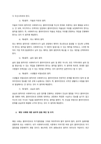 사회복지실천에서 윤리적 딜레마 상황 예시를 1개 제시한 후, 그 사례를 다루기 위한 윤리원칙들을 논하시오  서론-3