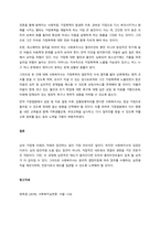 사회복지실천에서 윤리적 딜레마 상황 예시를 1개 제시한 후, 그 사례를 다루기 위한 윤리원칙들을 논하시오  서론-4