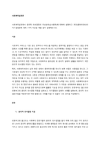 사회복지실천에서 윤리적 의사결정의 우선순위(심사원칙)에 대하여 설명하고 개인(클라이언트)의 자기결정권에 대해 1가지 이상을 예를 들어 설명해보시오  서론-1