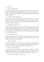 사회복지실천에서 윤리적 의사결정의 우선순위(심사원칙)에 대하여 설명하고 개인(클라이언트)의 자기결정권에 대해 1가지 이상을 예를 들어 설명해보시오  서론-2