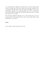 사회복지실천에서 윤리적 의사결정의 우선순위(심사원칙)에 대하여 설명하고 개인(클라이언트)의 자기결정권에 대해 1가지 이상을 예를 들어 설명해보시오  서론-4