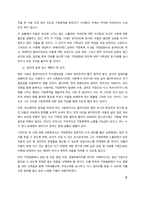 사회복지실천에서의 사회복지사의 윤리적 가치 딜레마 해결방법  클라이언트 자기결정권 문제-2