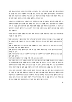 사회복지실천에서의 사회복지사의 윤리적 가치 딜레마 해결방법  클라이언트 자기결정권 문제-4