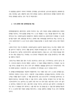 사회복지실천에서의 통합적 방법을 정리하고, 자신의 단점을 통합적 모델 중 문제해결모델을 적용하여 개입방안에 대한 보고서를 작성하시오  서론-2