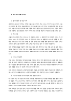 사회복지실천은 사회복지사가 전문지식과 기술을 가지고 사회복지현장에서 클라이언트를 대상으로 행하는 전문적 활동으로, 사회복지실천을 공부함에 있어 사회복지현장의 이해가 매우 중요하다고 할 수 있습니다 내가 살-3