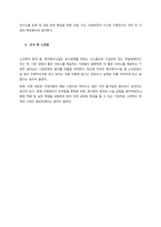 사회복지실천은 사회복지사가 전문지식과 기술을 가지고 사회복지현장에서 클라이언트를 대상으로 행하는 전문적 활동으로, 사회복지실천을 공부함에 있어 사회복지현장의 이해가 매우 중요하다고 할 수 있습니다 내가 살-4