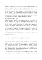 사회복지실천의 필요성이 제기되는 가족의 인터넷 기사를 스크랩하고, 기사 속 가족에 대하여 사회복지실천 5단계에 맞춰 적용한 사례보고서를 작성하여 보세요  서론-2