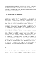 사회복지실천의 필요성이 제기되는 가족의 인터넷 기사를 스크랩하고, 기사 속 가족에 대하여 사회복지실천 5단계에 맞춰 적용한 사례보고서를 작성하여 보세요  서론-3