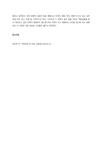 사회복지실천의 필요성이 제기되는 가족의 인터넷 기사를 스크랩하고, 기사 속 가족에 대하여 사회복지실천 5단계에 맞춰 적용한 사례보고서를 작성하여 보세요  서론-4