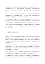 사회복지에서 사회복지조사론의 필요성과 활용방안에 대해 논하시오  서론 (4)-2